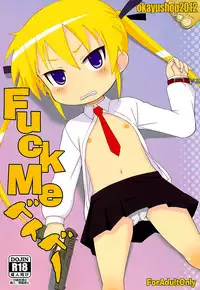 (COMIC1☆6) [OkayuShop (Okayu)] FuckMe Baby (Kill Me Baby) [English] {Dametrans}