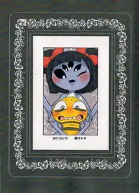 (Minna no Ketsui) [Gun Modoki (Doro Doneru)] Guruguru Makimakid-kun (Undertale)