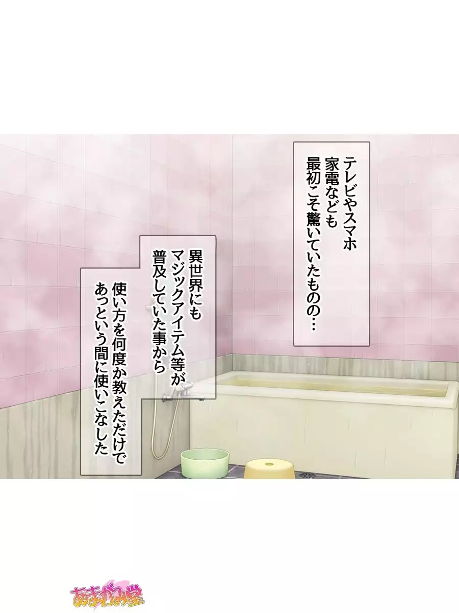 Kukkoro Elf wa Ore no Nakadashi Yome Ch. 1-7