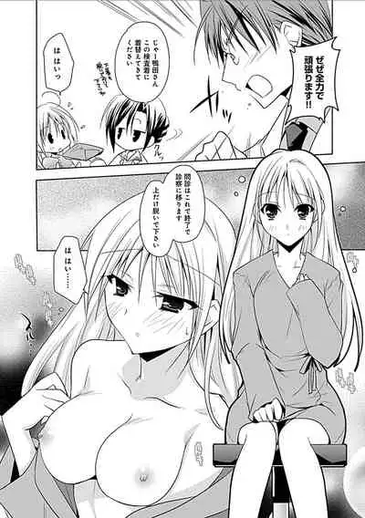 Delusion Comicalize!