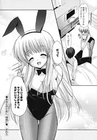 [Katase Nano] Koiiro Rhapsody