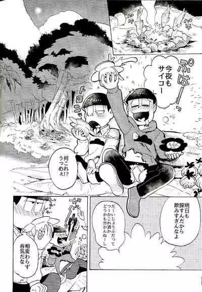 Nangoku sabaibārabu