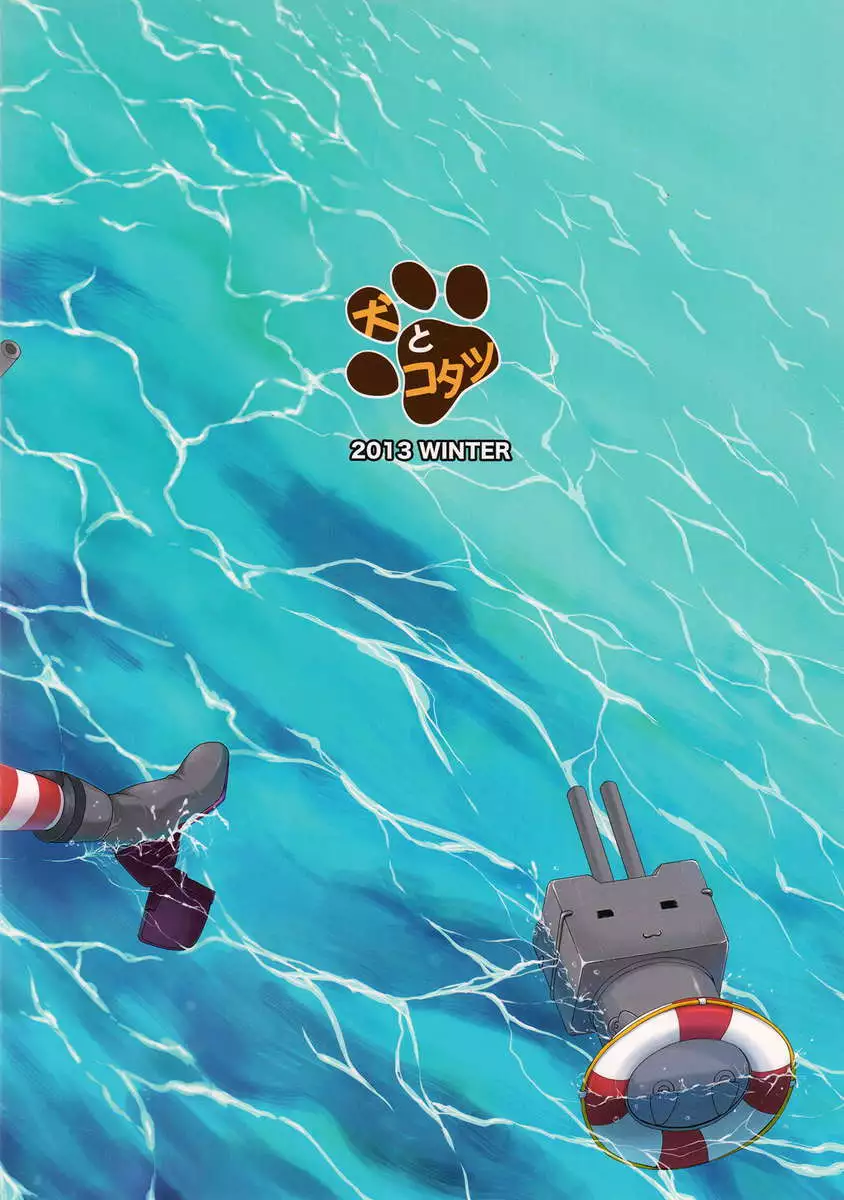 Shimakaze Collection