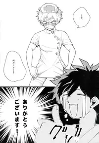 (SUPER25) [Osushiyasan (Sukeroku)] Gotsugoushugi (My Hero Academia)