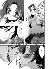 [Dear (UTATA)] LL [Digital]