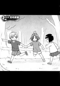 [chaccu, Kotoki Kei] Mavukare Mahou Shoujo! Change of Heart