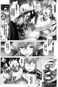 [Oobayashi Mori] Kotoko wa Isshou Yokkyuu Fuman [Chinese]