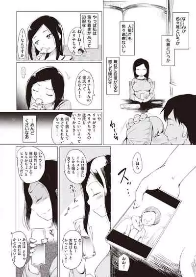 COMIC Kairakuten 2020-05