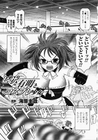 [Anthology] Chikan Heroine | Molested Heroines Anthology Comics