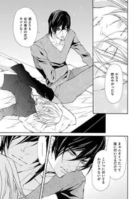 [Fujisaki Kou] Kemono wa Kouketsu na Egoist