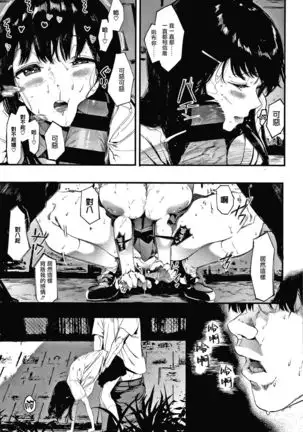 Mebuki ch.1~6 + Omake