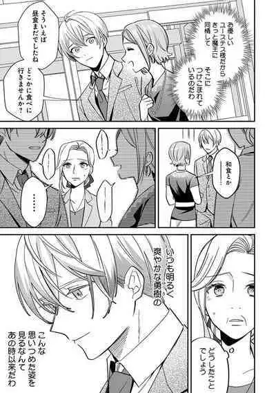 Yuusha no Ai ga Omo Sugiru