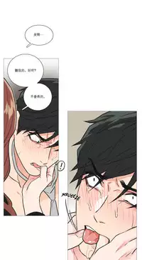 [The Jinshan] Sadistic Beauty Ch.1-27 [Chinese] [17汉化]