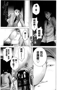 [Yamakumo] Closet | 衣櫃外的淫景 [Chinese]