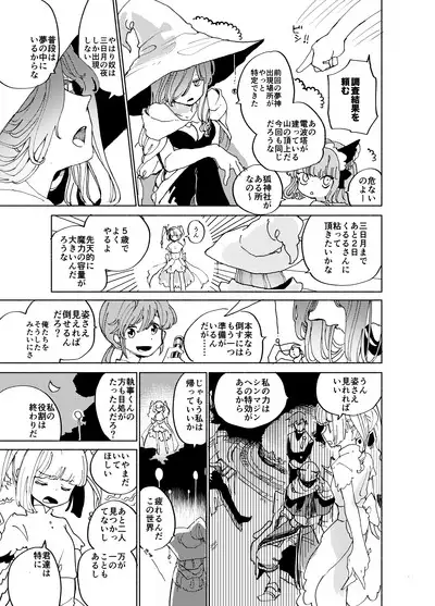 Imagica Return Matome 3