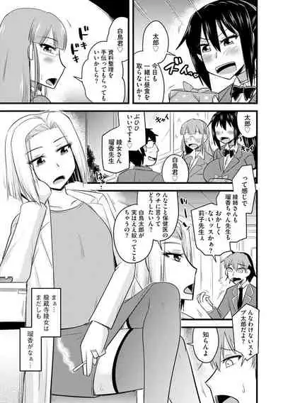 Saimin Netorare Seitokai