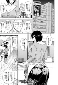 COMIC Mugen Tensei 2015-02