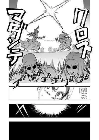 [Haraise Kaiwai (Yucchris)] PRINCESS & DEVIL (Dragon Quest XI) [Pixiv Digital]