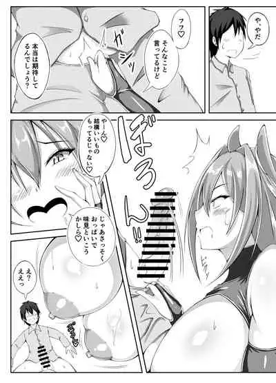 [Itomaru no Tsubo (ItomaruZZ)] Succubus Diary [Digital]