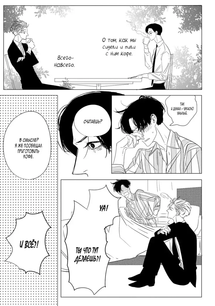 Datte, Oishii no ga Warui