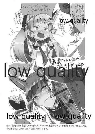 叢雲+艦これよろず本。