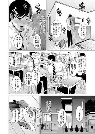 [gonza] Zoku Tomodachi no Hahaoya Ch. 1-4