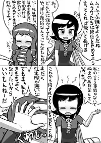 [Kari (Ninnniku)] ちんこぬえちゃん×普通ひじりさんの漫画 (Touhou Project)