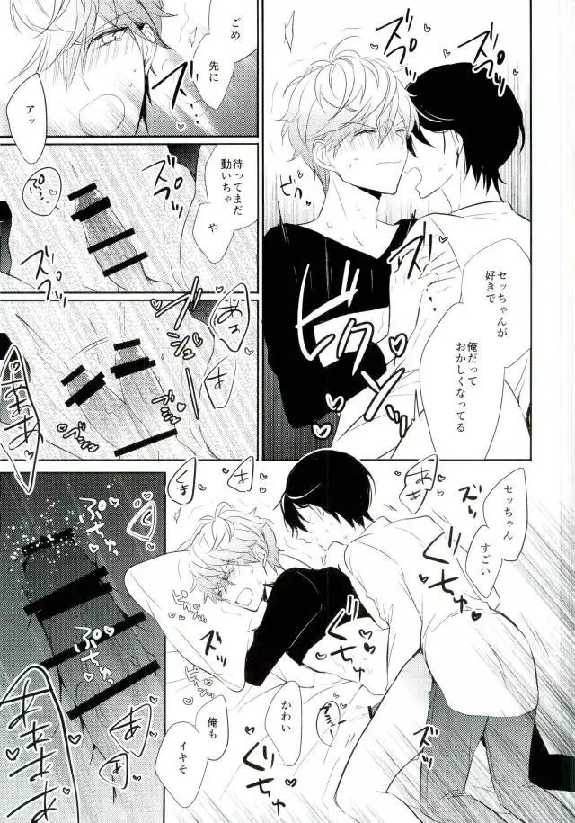 Everlasting"good-Night"