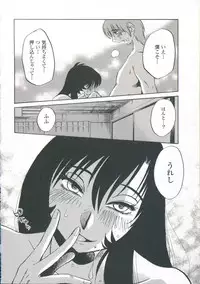 [TsuyaTsuya] Ano Yoru no Sasayaki ga. - De cette nuit, le murmure