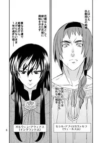 [Toko-ya (HEIZO, Kitoen)] Saint Foire Festival/eve Nest [Digital]