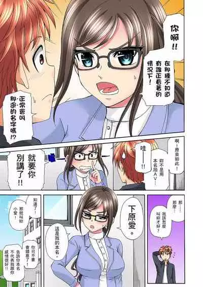 一直高潮真的不是演技…！拍片做私下也做～不顧一切拚命射！ 1-7話