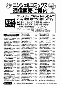 [Yuzupon] H Shimakuri!