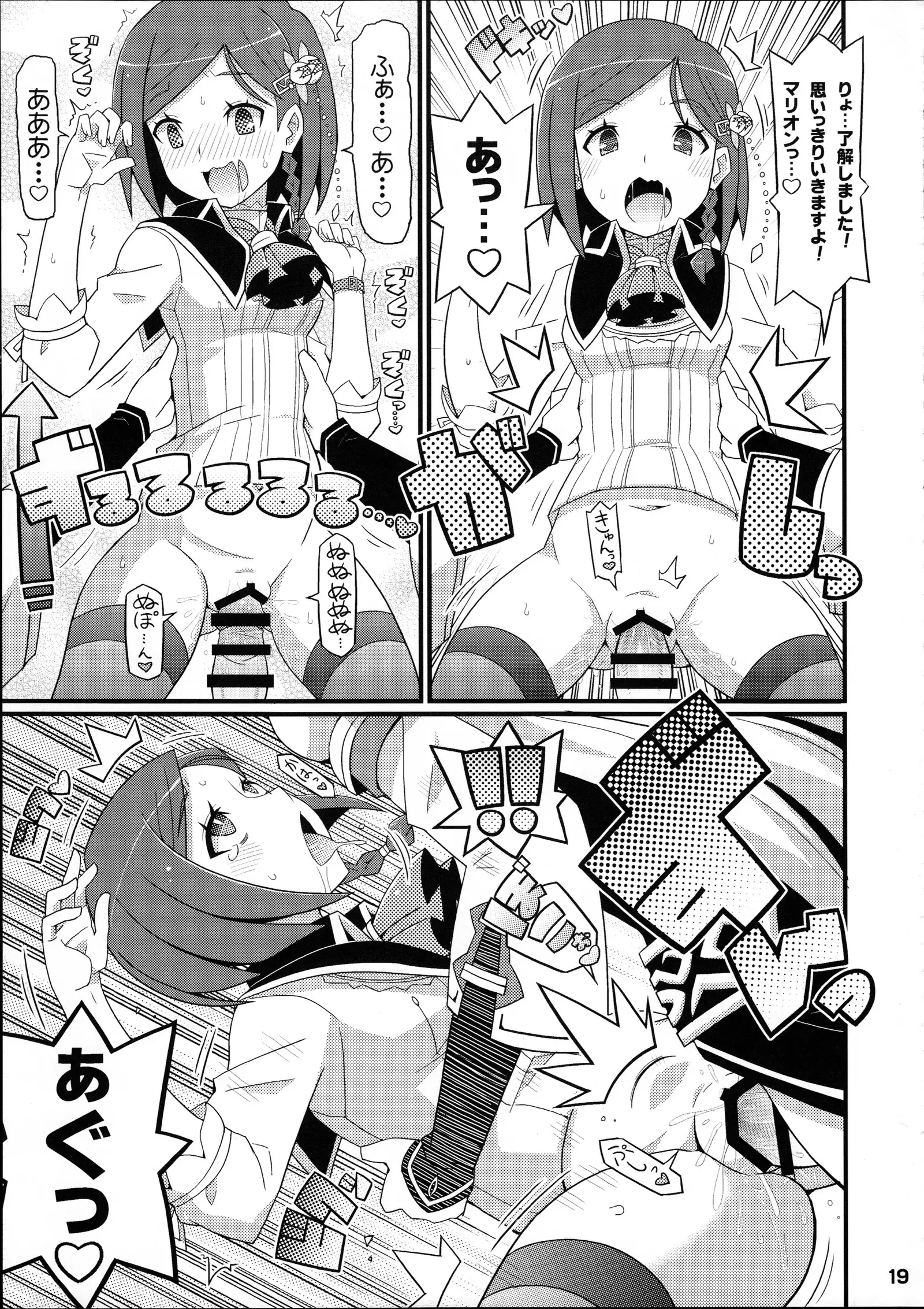 Suki Suki Marion & Linka