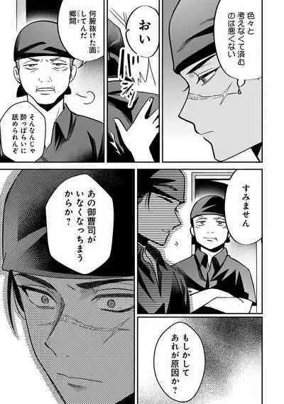 Yuusha no Ai ga Omo Sugiru