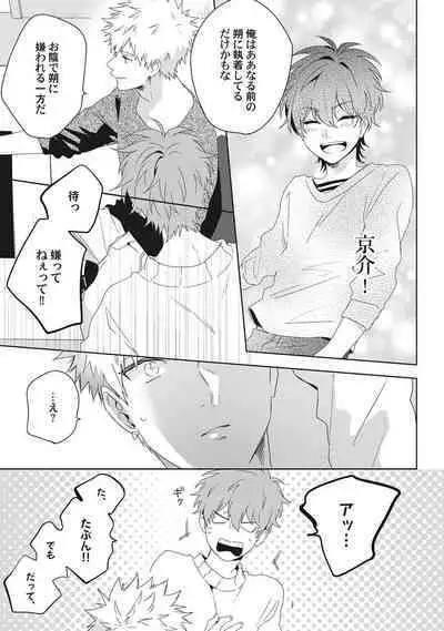 Ore o Mite. - I want you to see me.