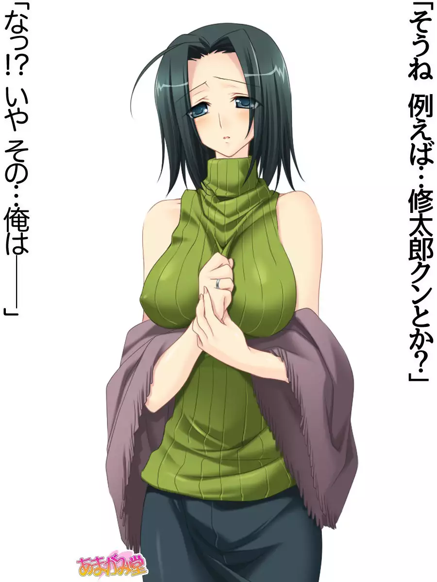 Kumi-chan wa Moto Bitch! Dai 2-bu Ch. 1-4.4