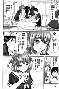 [Miyahara Ayumu] Kanojo-tachi wa Abakareta | 她們的慾望被揭穿了 [Chinese]