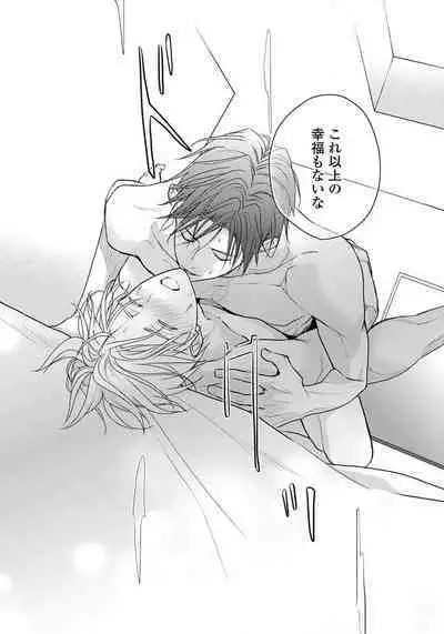 Unmei dakedo Aiirenai