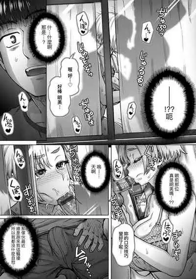 Kokoronokori - The Regret | 新婚妻的眷戀