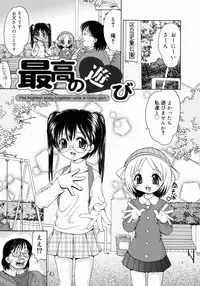 [Yamazaki Umetarou] Imouto H