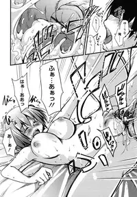 [Narusawa Kei] Junai Tricolore