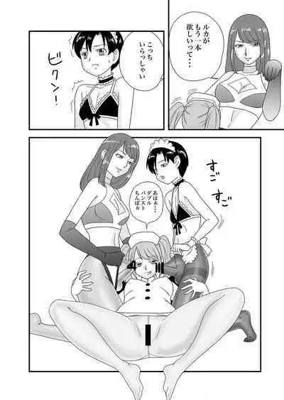 Ichimotsu ga Aru inHose