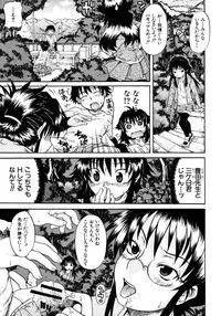 [Shiran Takashi] Onechu