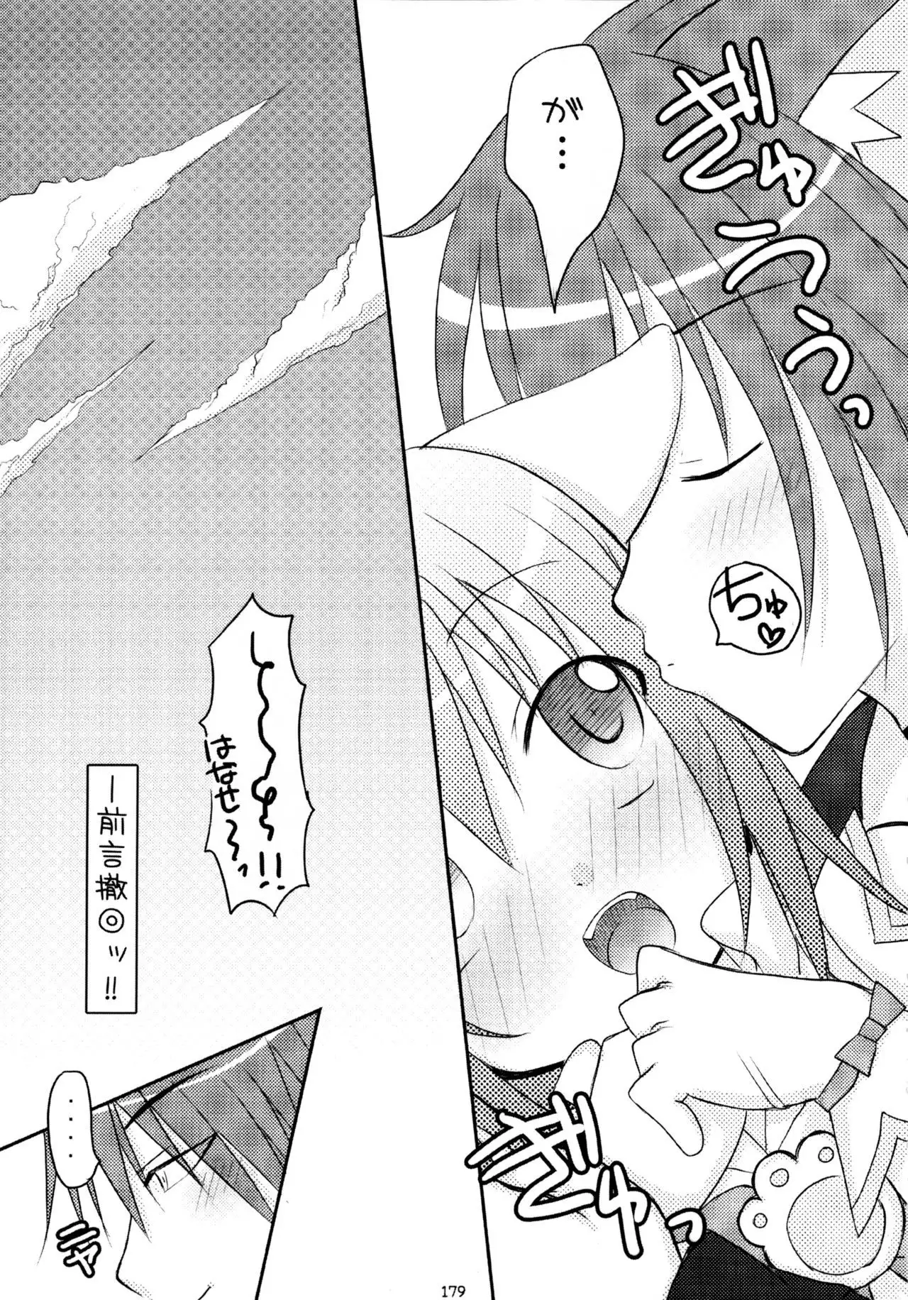 Shugo Shugo! Soushuuhen