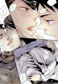 (SPARK9) [nco (Umeda Uh)] Koiseyo, (Haikyuu!!)