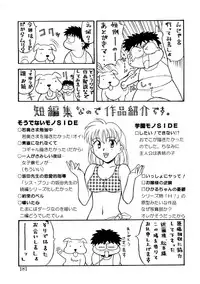 [Yanagi Masashi] Koi no Variation