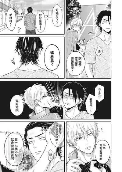 pop one's cherry Vol. 1-2