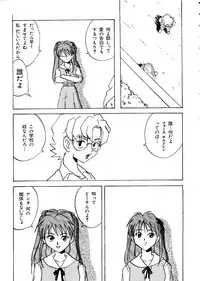 [Anthology] Last Children 3 (Neon Genesis Evangelion)