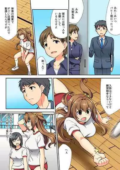 ナマイキ生徒の躾け方～触らないで…感じすぎちゃう！