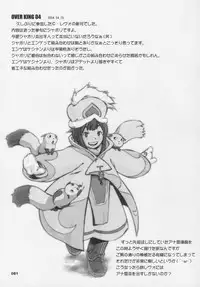 (C66) [Wagamama Dou (Syowmaru)] Over King Complete Works (Overman King Gainer)